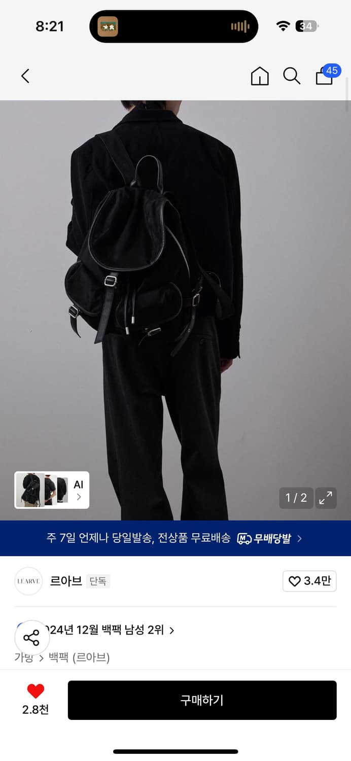 르아브 앨버트 스웨이드 럭색 블랙 상품이미지1