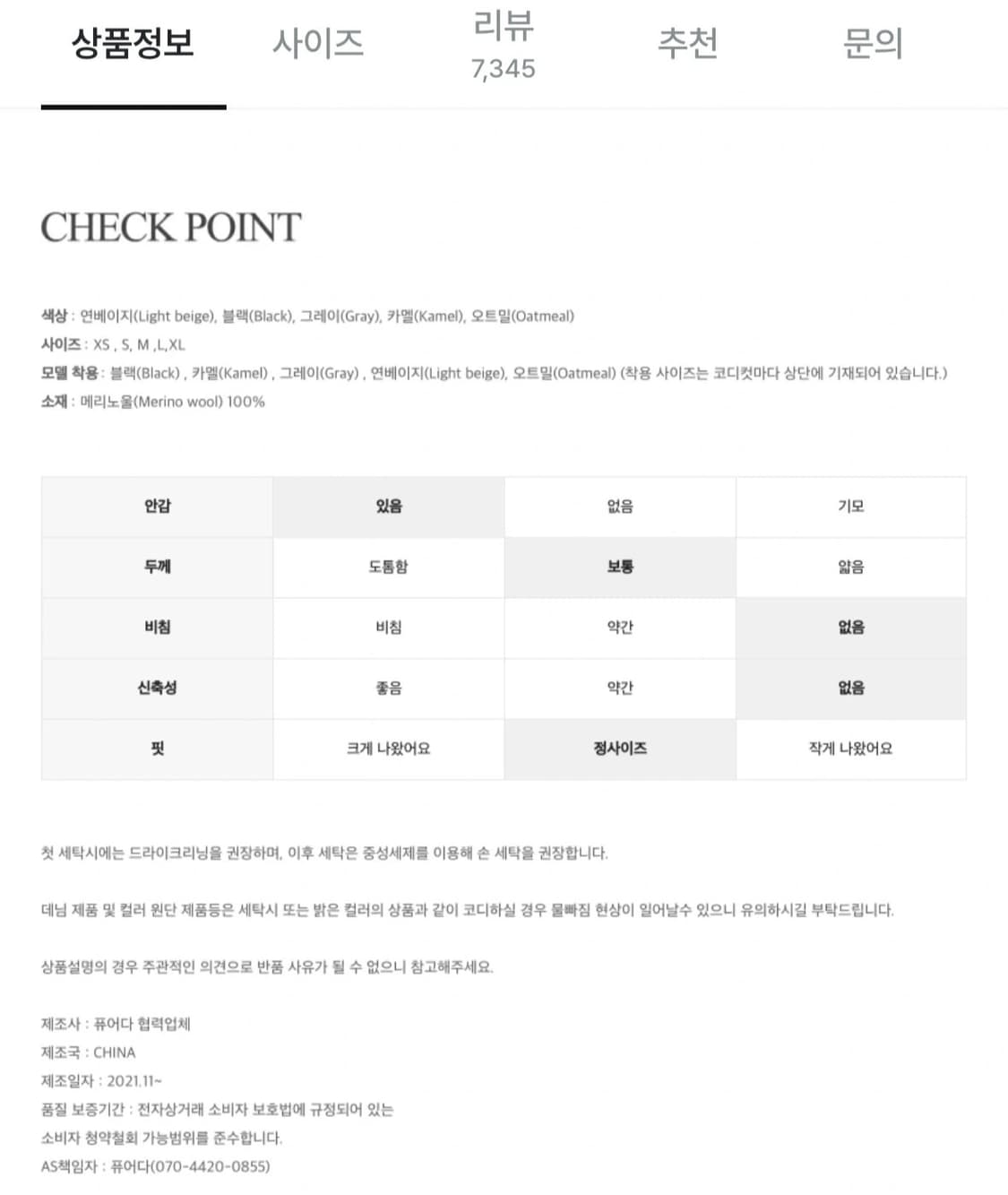퓨어다 메리노 울 100% 롱코트 XL 블랙 - 패딩안감 상품이미지6