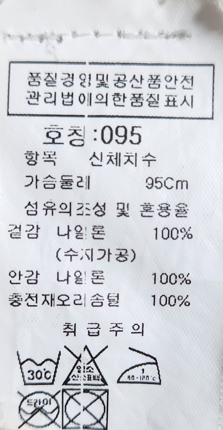 스톤아일랜드 정품 경량패딩 M 상품이미지7