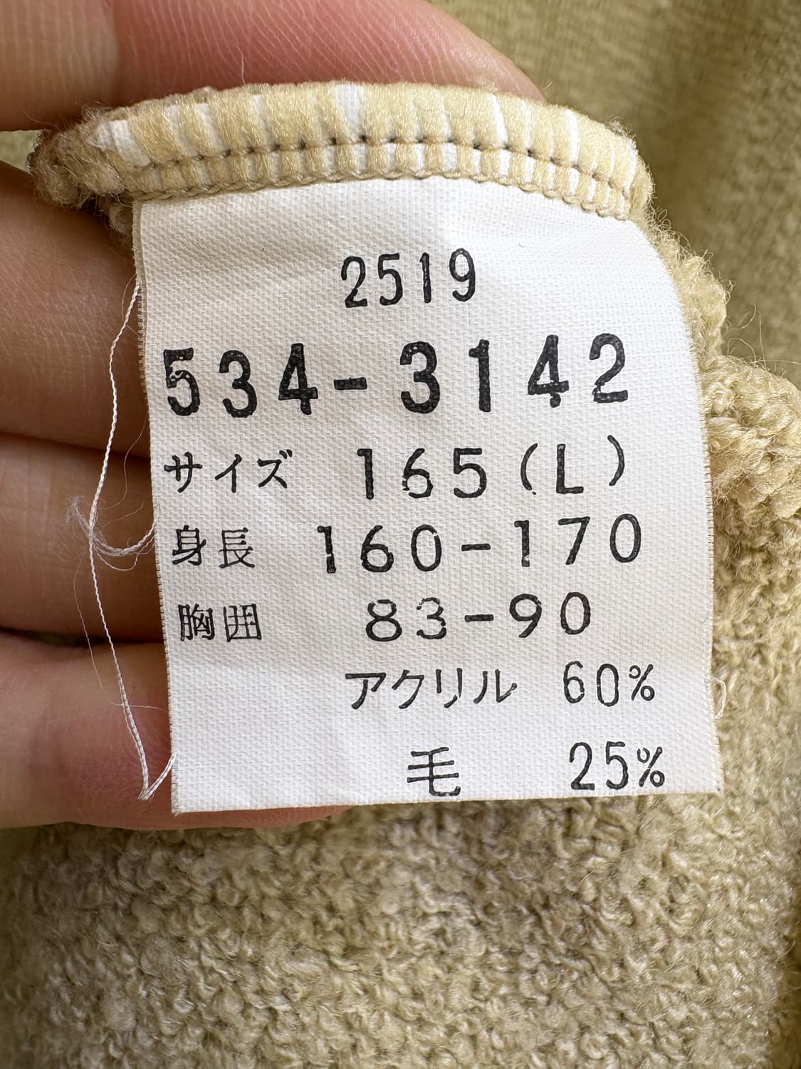 PIETT (Made in Japan) 니트 상품이미지7