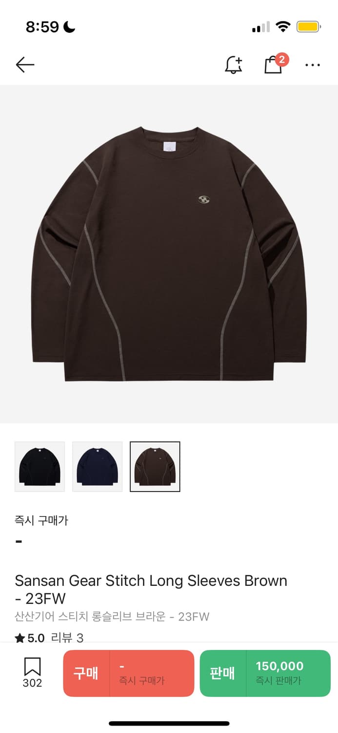 산산기어 롱슬리브 상품이미지1