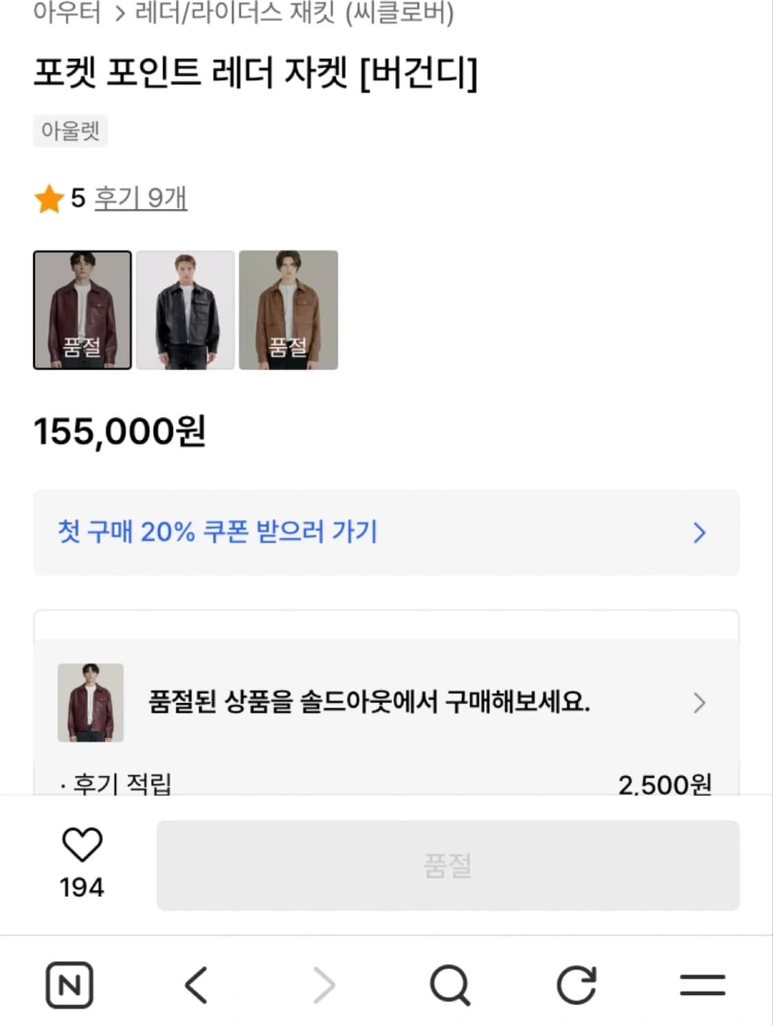 씨클로버 레더자켓 버건디 (거의새거) 상품이미지2