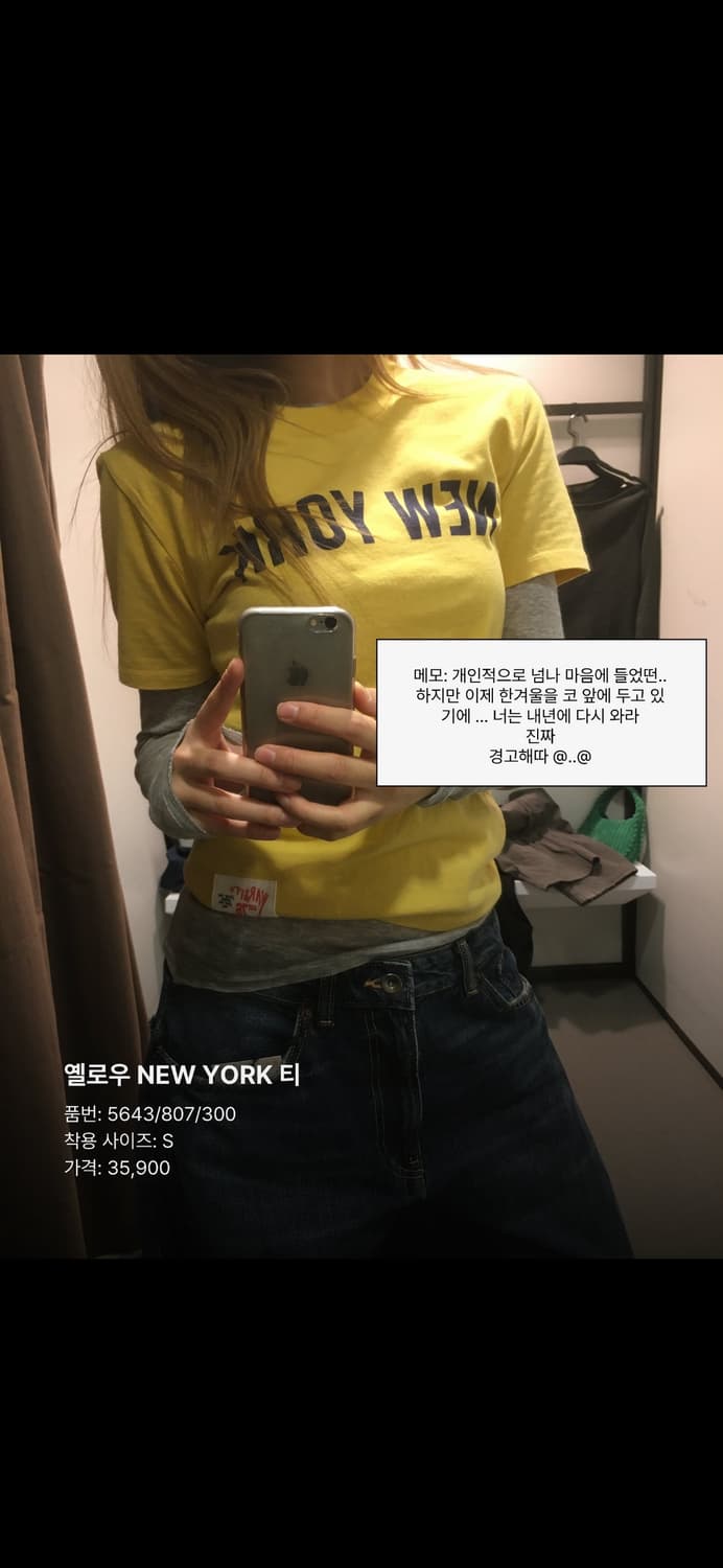 옐로우 NEW YORK 티 품번: 5643/807/300 사이즈s 상품이미지1