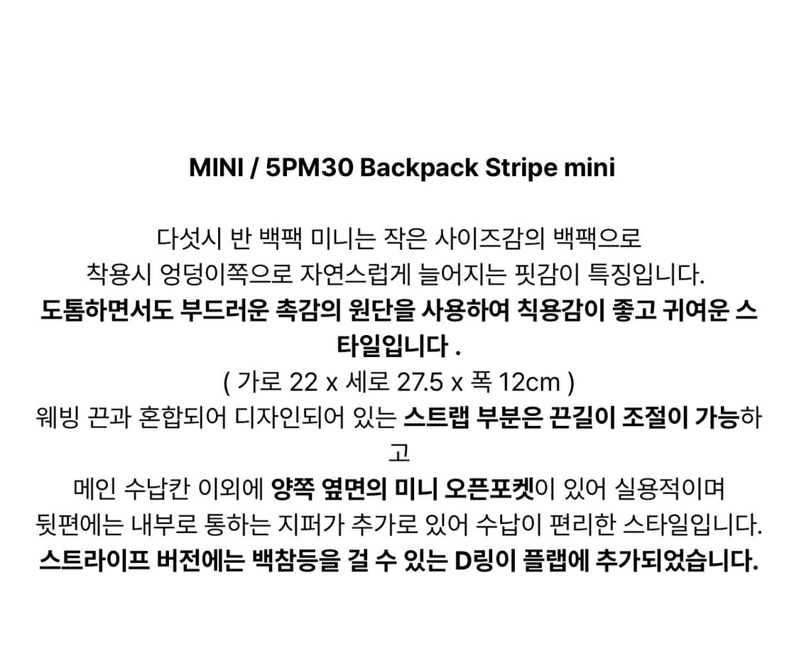 닐링 다섯시반 스트라이프 백팩 레드 상품이미지5