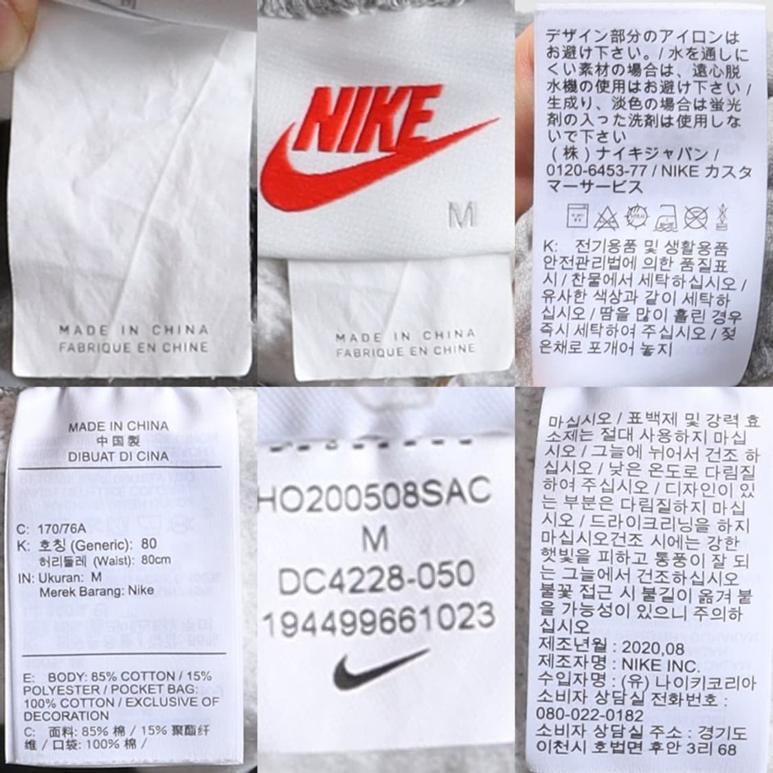 나이키 X 스투시 Nike x Stussy Sweatpants 
 상품이미지7