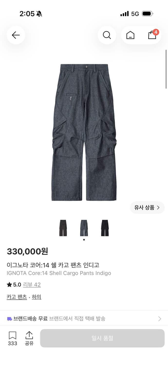 이그노타 코어14 인디고 쉘 카고 팬츠 상품이미지1
