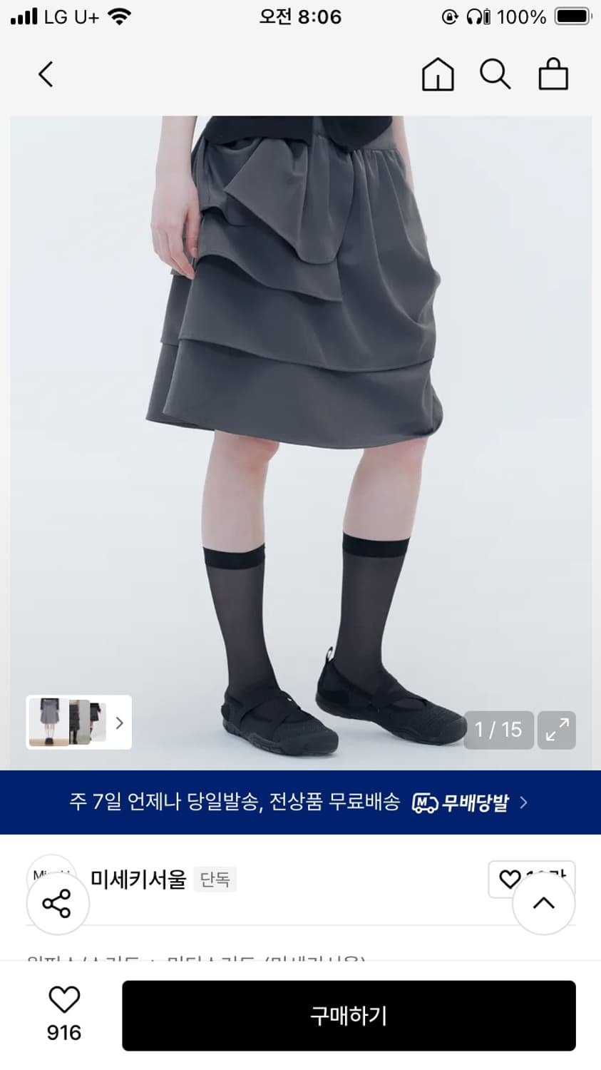 미세키서울 레이어드 스커트 layers midi skirt 상품이미지3