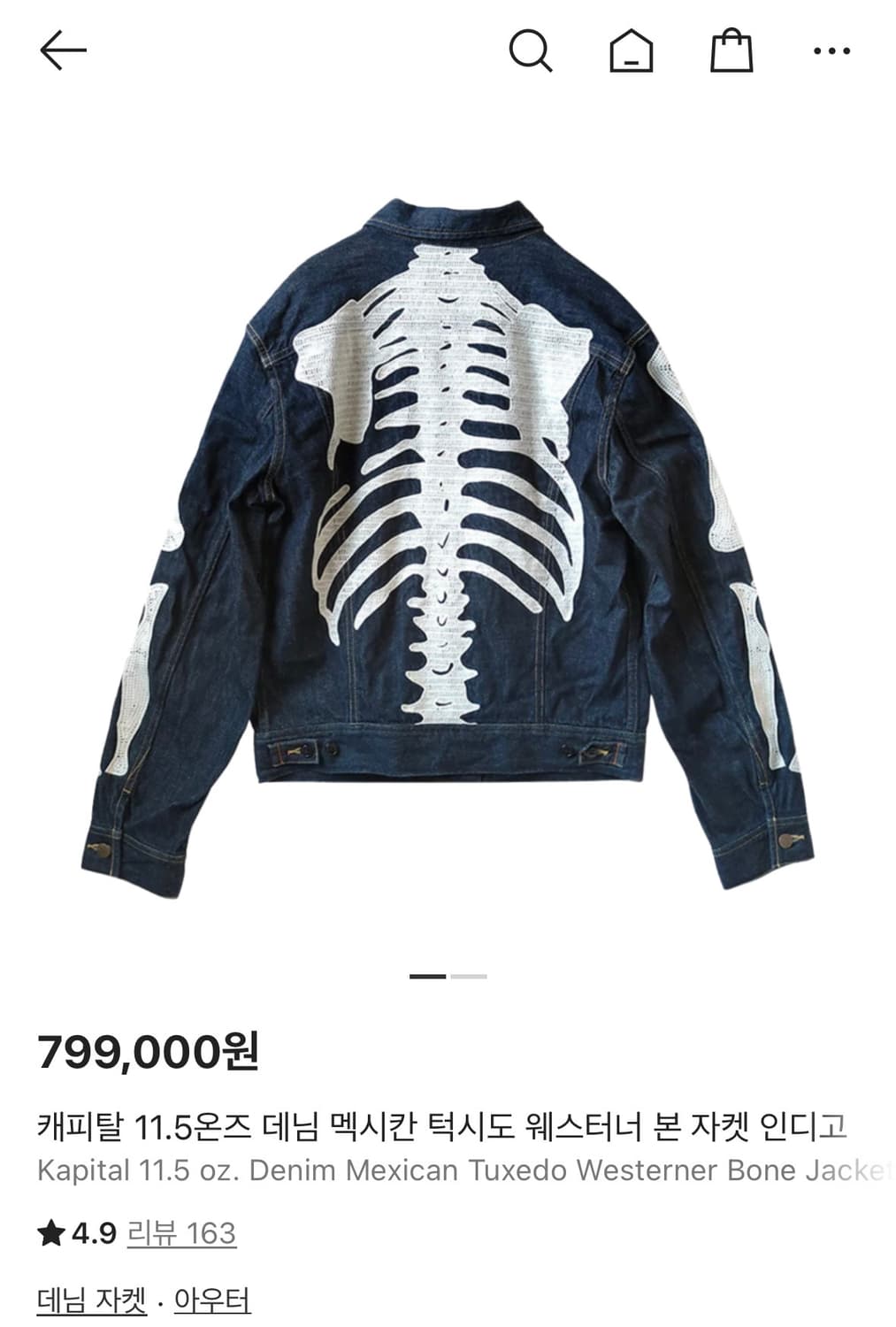 캐피탈 본 데님자켓 상품이미지1