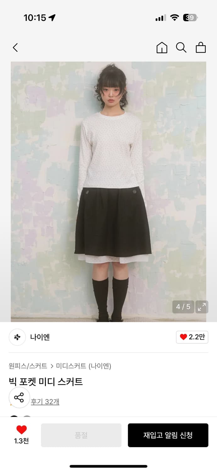 나이엔 빅포켓 미디 스커트 블랙 상품이미지1