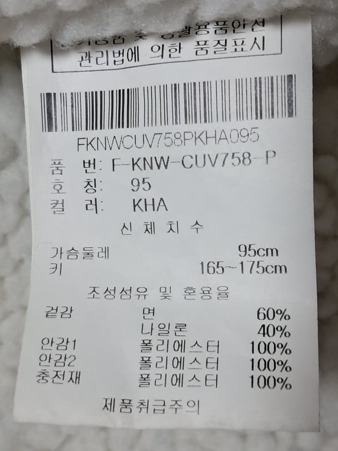 카이아크만 야상 남성95  상품이미지9
