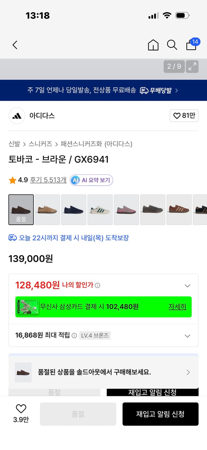 아디다스 토바코 그루엔 브라운 240 상품이미지2