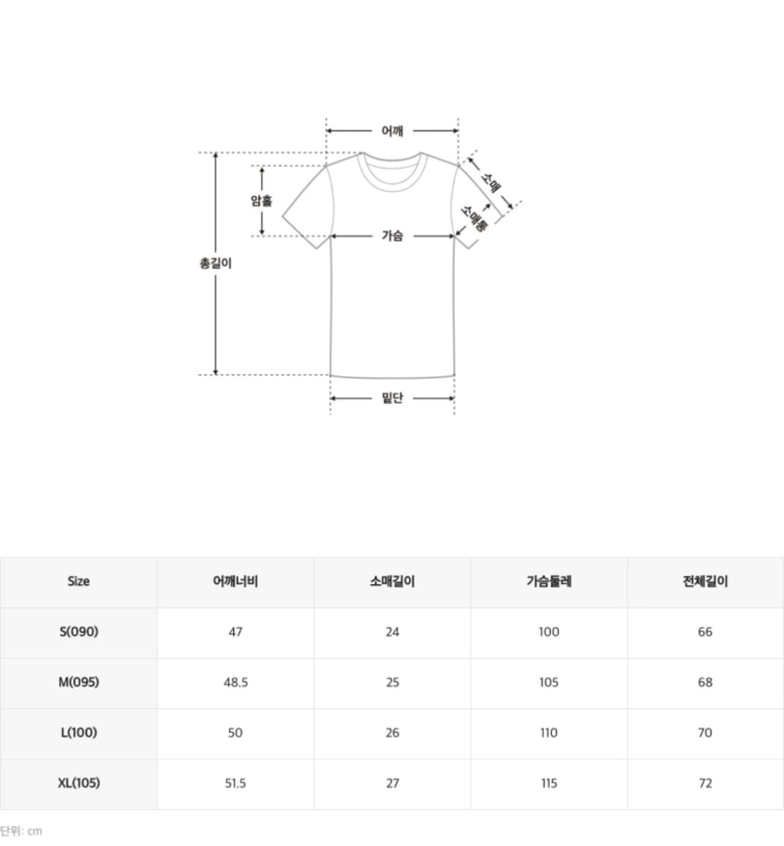 스파오 하이큐 카라스노 반팔 XL 상품이미지2