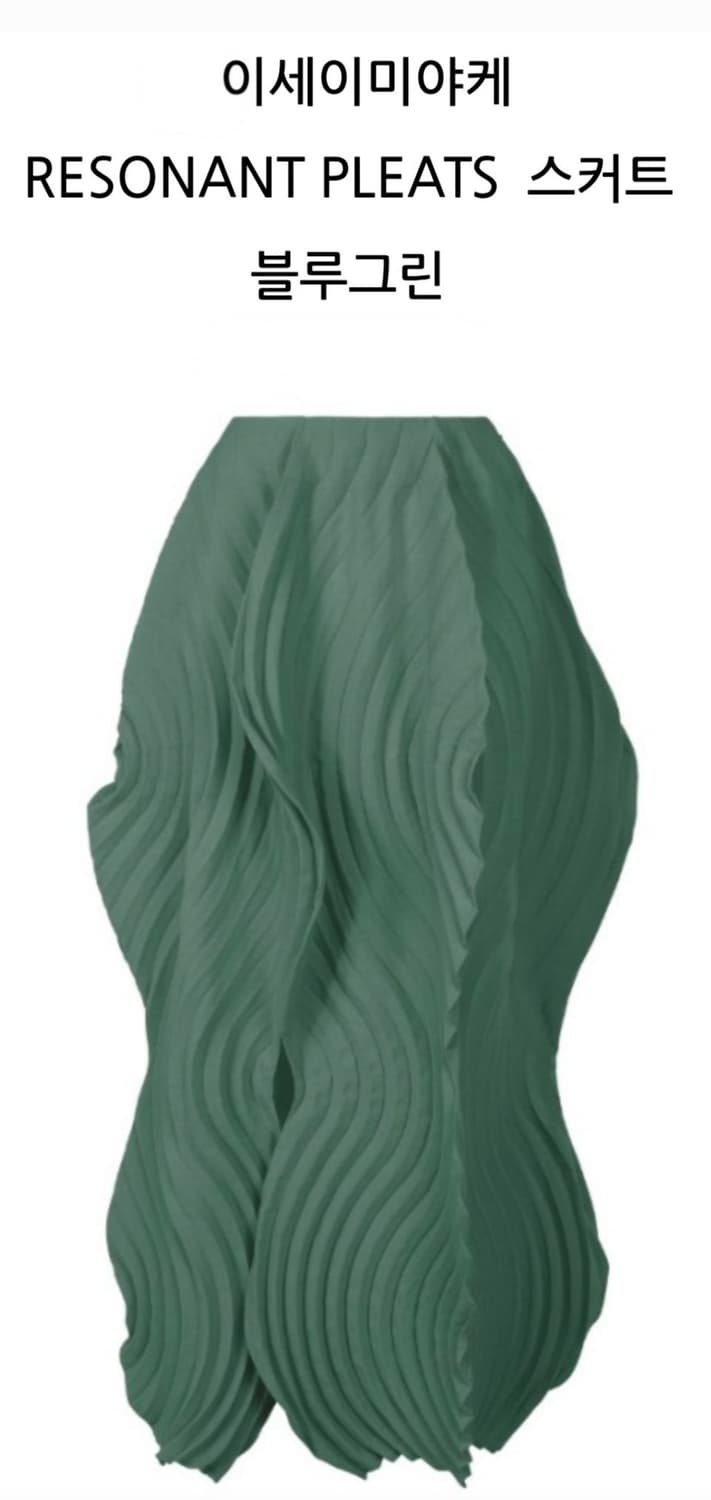 이세이미야케 레조넌트 롱스커트 26 아트웨어 플리츠 3사이즈 WM52 상품이미지6