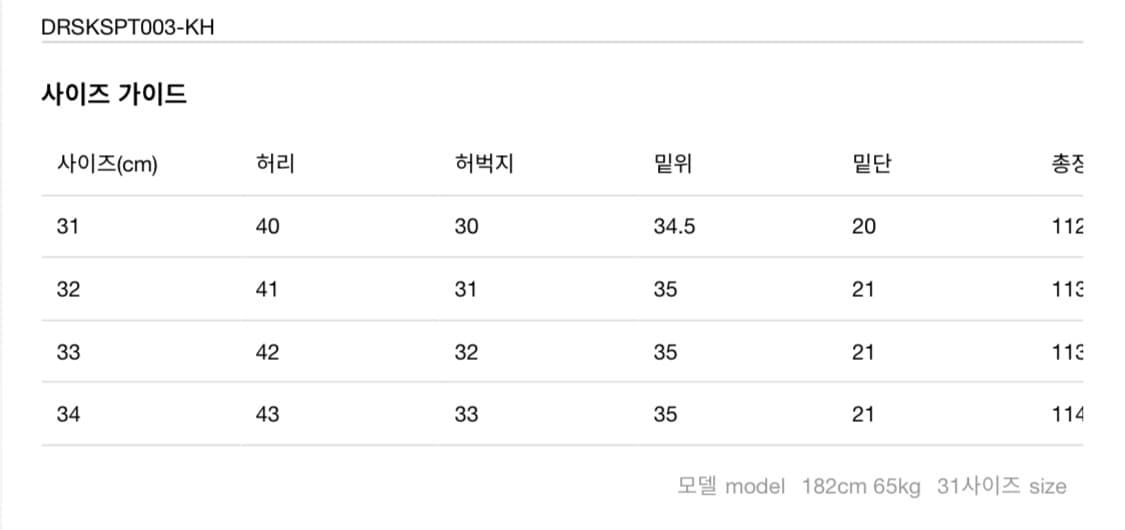 Drake’s 플랫 프론트 치노 31size 새상품 상품이미지9
