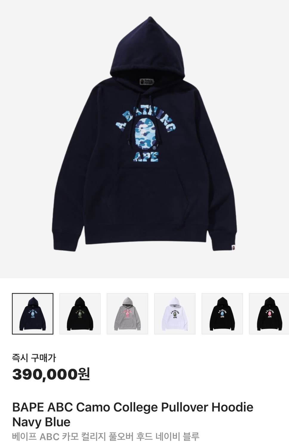 새상품) 베이프 ABC 카모 컬리지 풀오버 후드 네이비 블루 상품이미지1