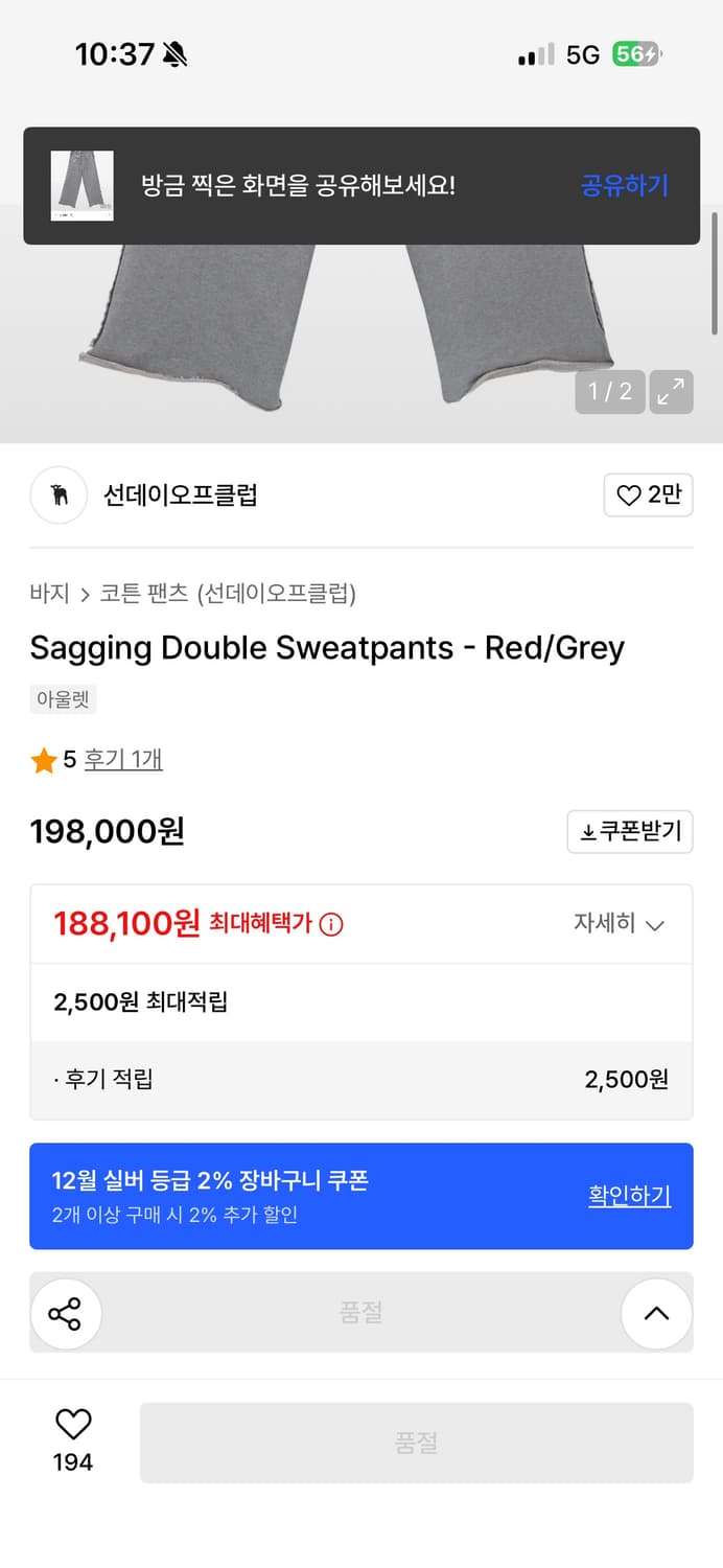 선데이오프클럽팬츠 상품이미지2