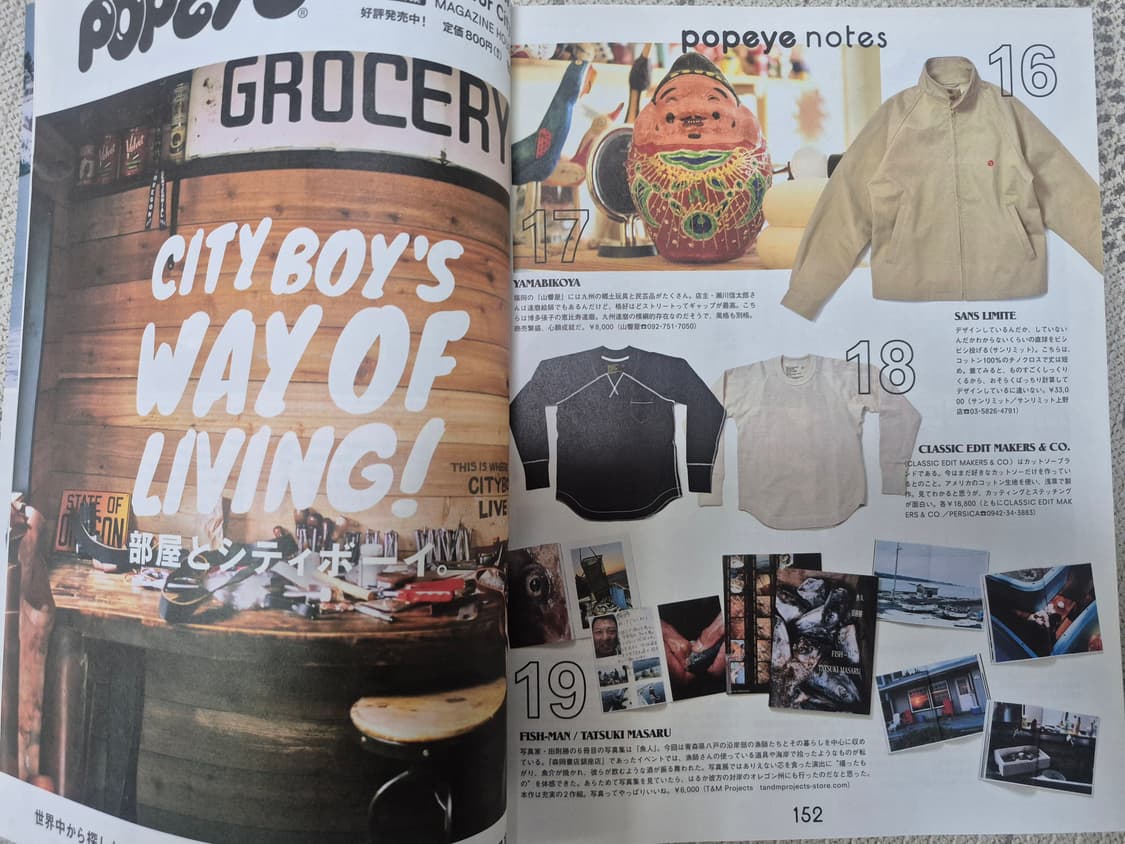 뽀빠이 매거진 잡지 2016년 3월호 상품이미지3