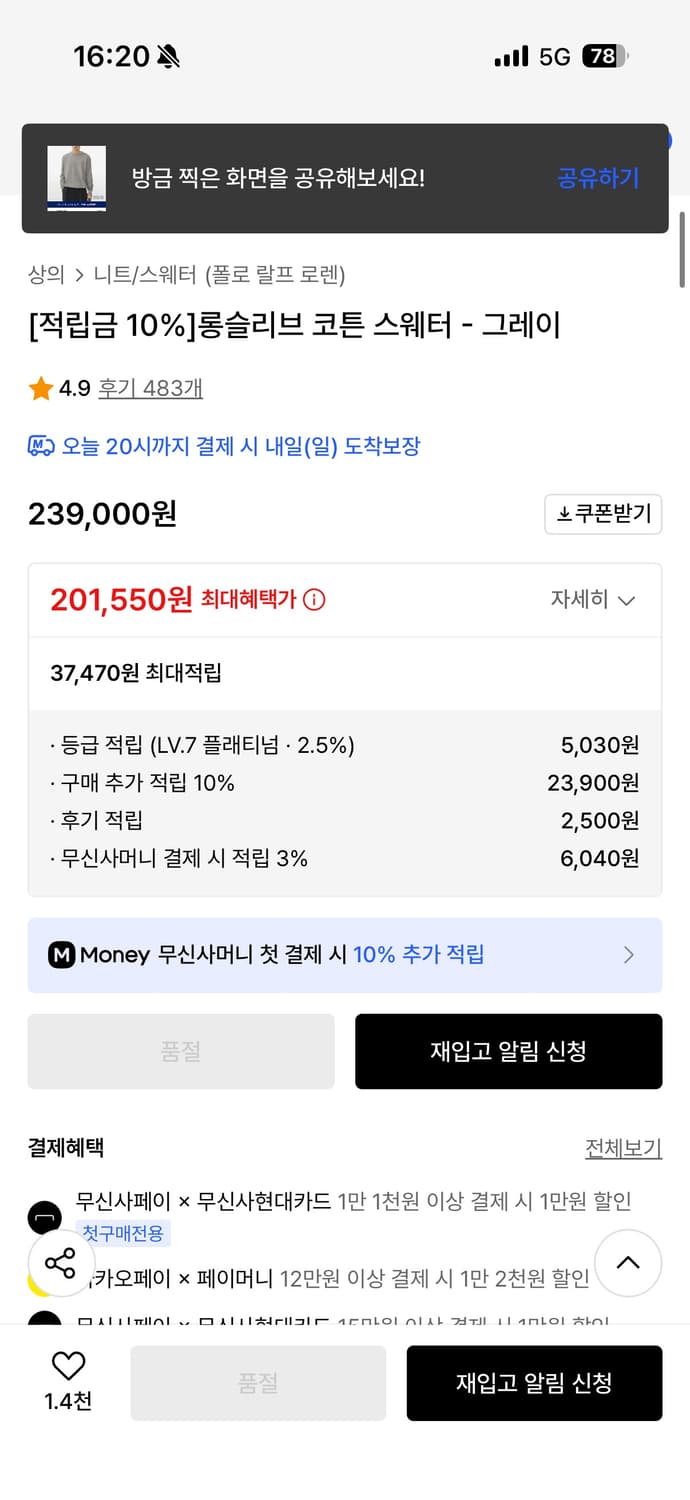 L) 79,000원 폴로 랄프로렌 코튼 롱슬리브 상품이미지9