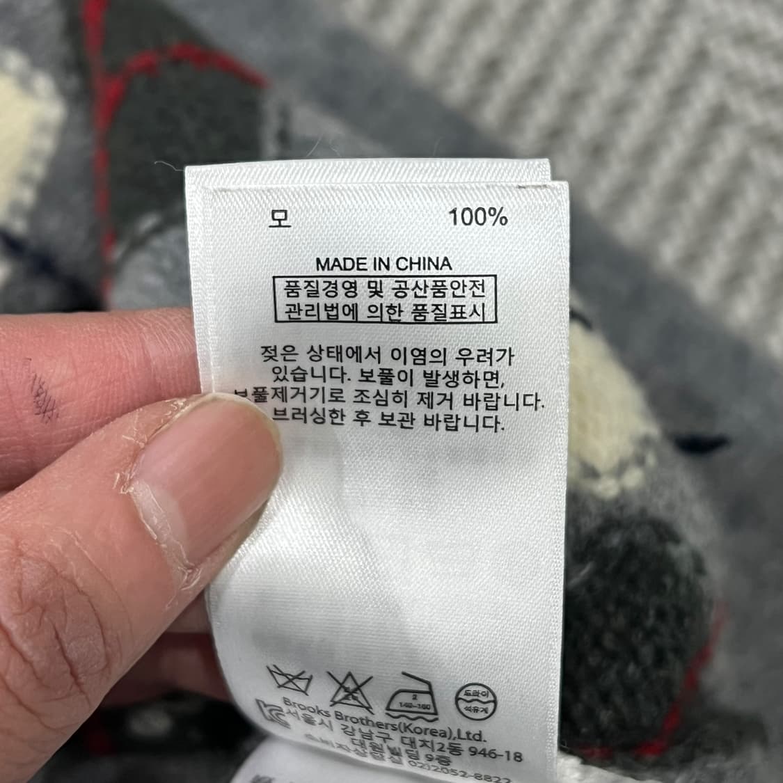 브룩스브라더스 아가일 울니트 s08236 상품이미지9