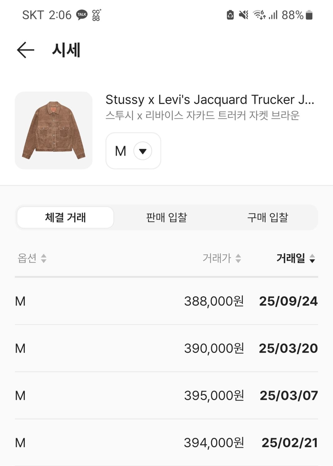 리바이스 스투시 자카드 자켓 M 상품이미지5