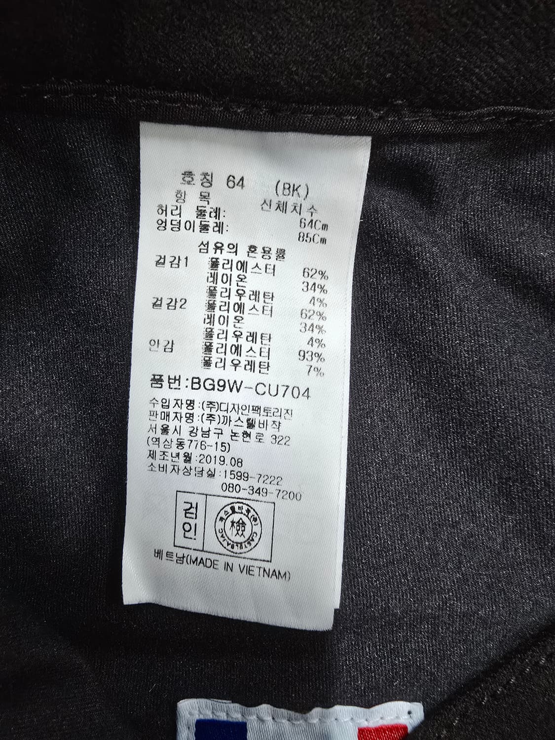 까스텔바쟉 플리츠 스커트 블랙 상품이미지8