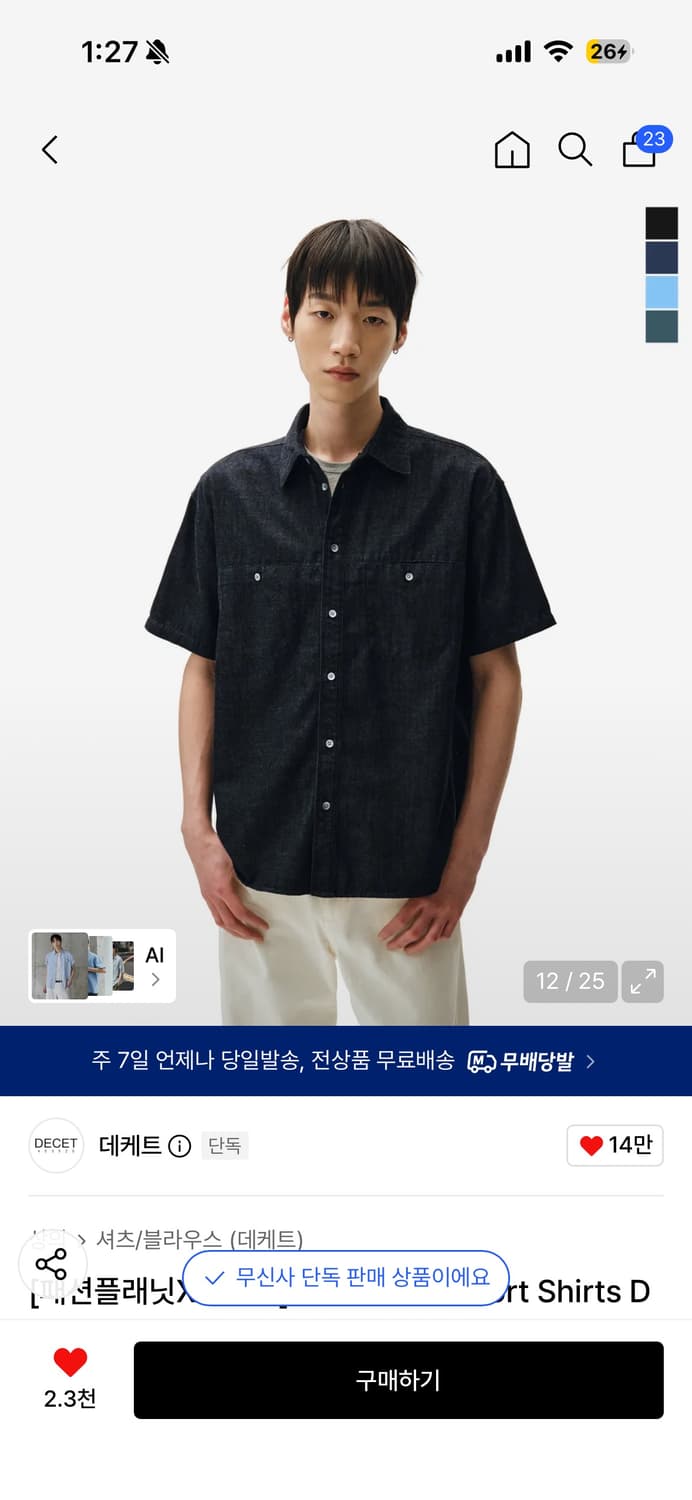 [M]데케트 슬릿 포켓 데님 셔츠 인디고 상품이미지1