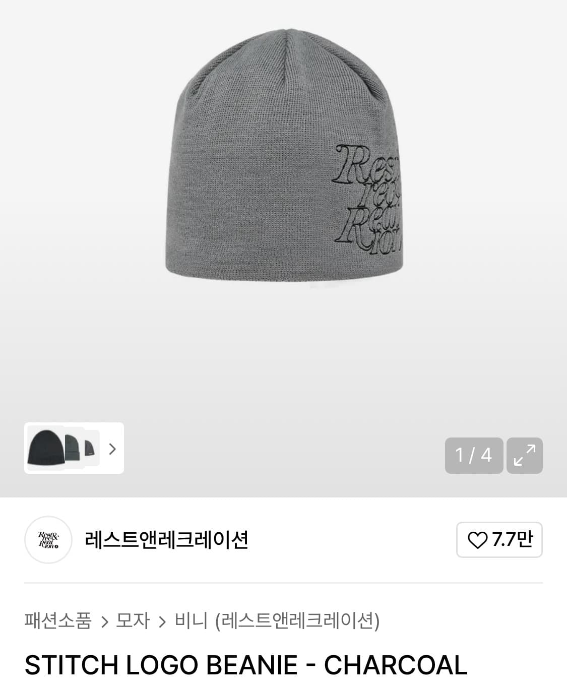 레스트앤레크레이션 비니 팔아요 상품이미지2