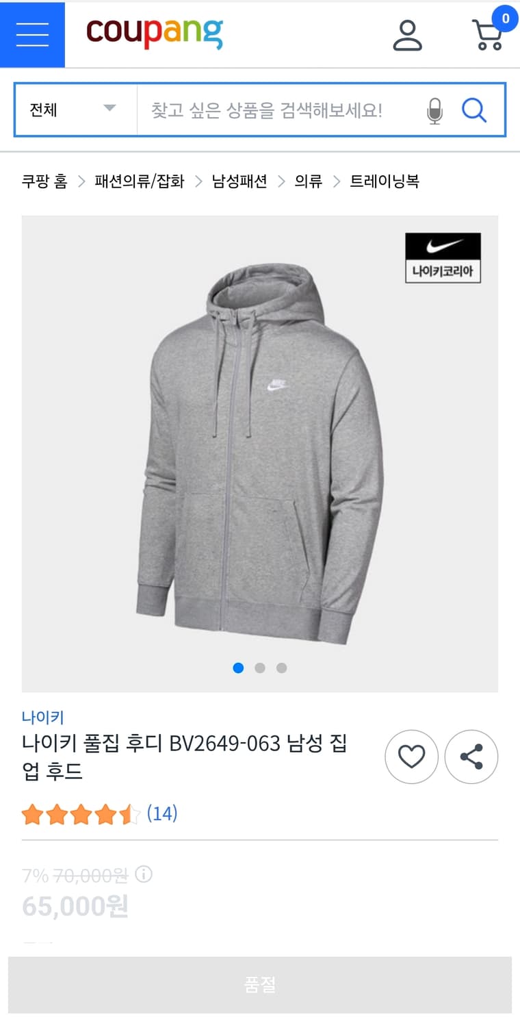 나이키 후드집업 실측100 가슴56 기장69 상품이미지2