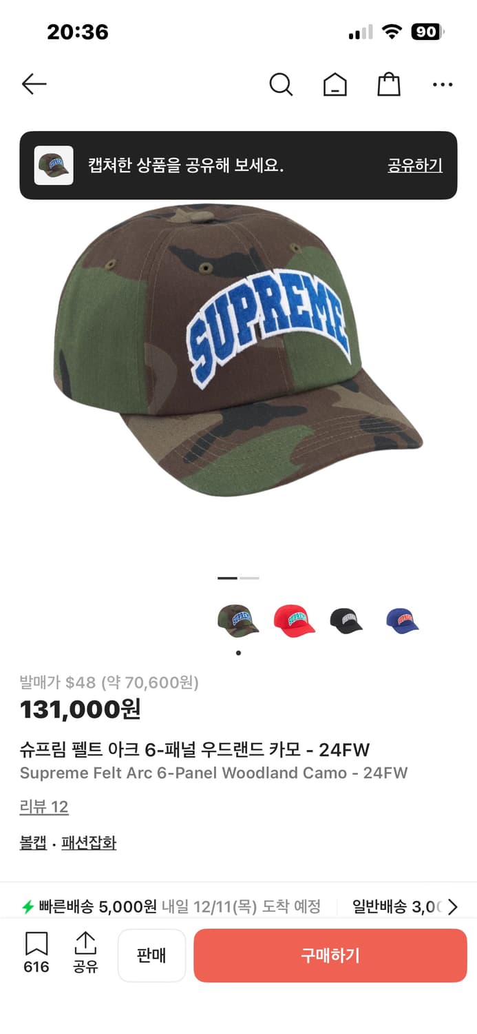 [새상품] 슈프림 카모 모자 상품이미지8