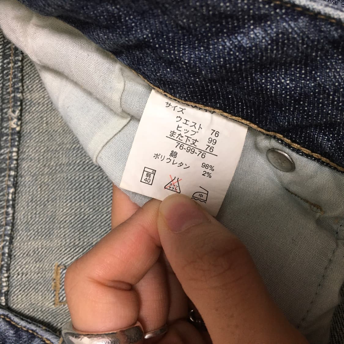 레이스 청바지 상품이미지7