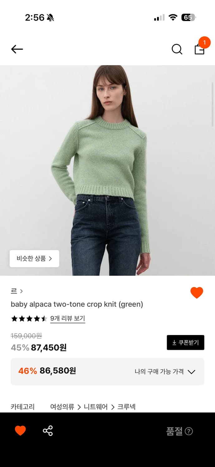 Le 르 알파카 크롭 니트 그린 상품이미지6