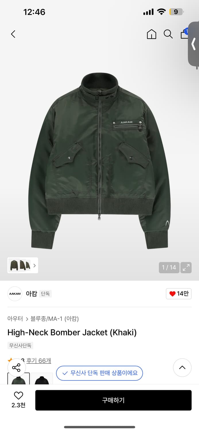 아캄 ma-1 블루종 카키 봄버 자켓 상품이미지1