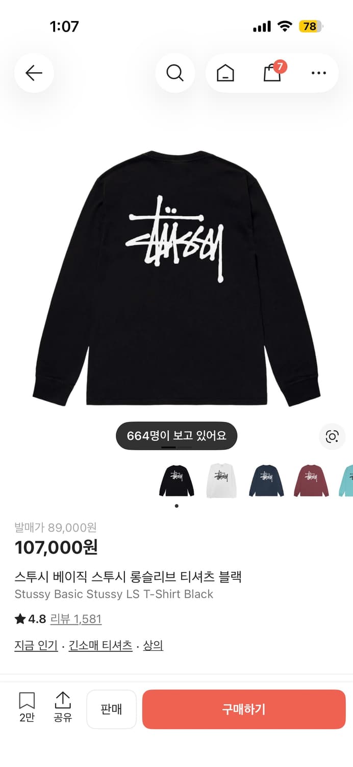 스투시 롱슬리브 상품이미지1