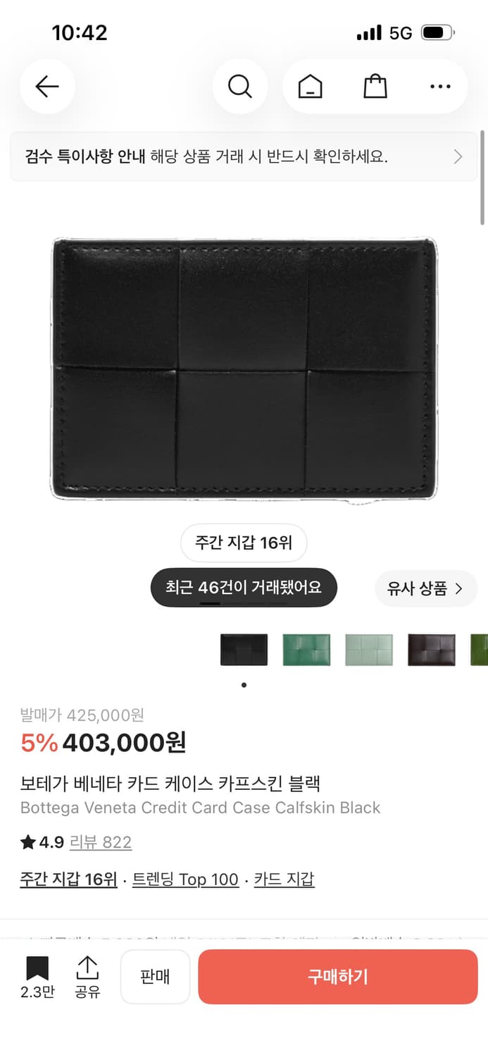 보테가베네타 카드지갑 상품이미지6