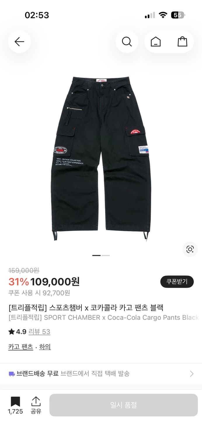 스포츠챔버X코카콜라 카고팬츠 블랙 상품이미지5