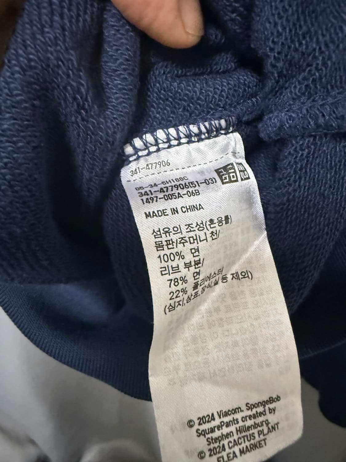 유니클로 UT x CPFM x 스폰지밥 스웻 후드 네이비 XL 상품이미지3