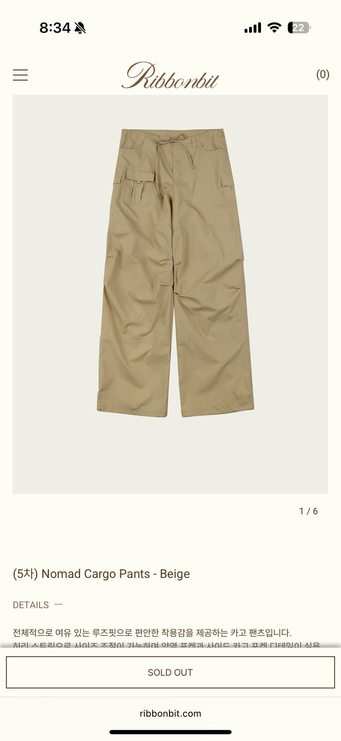 Nomad Cargo Pants - Beige 새상품(무료배송) 상품이미지1