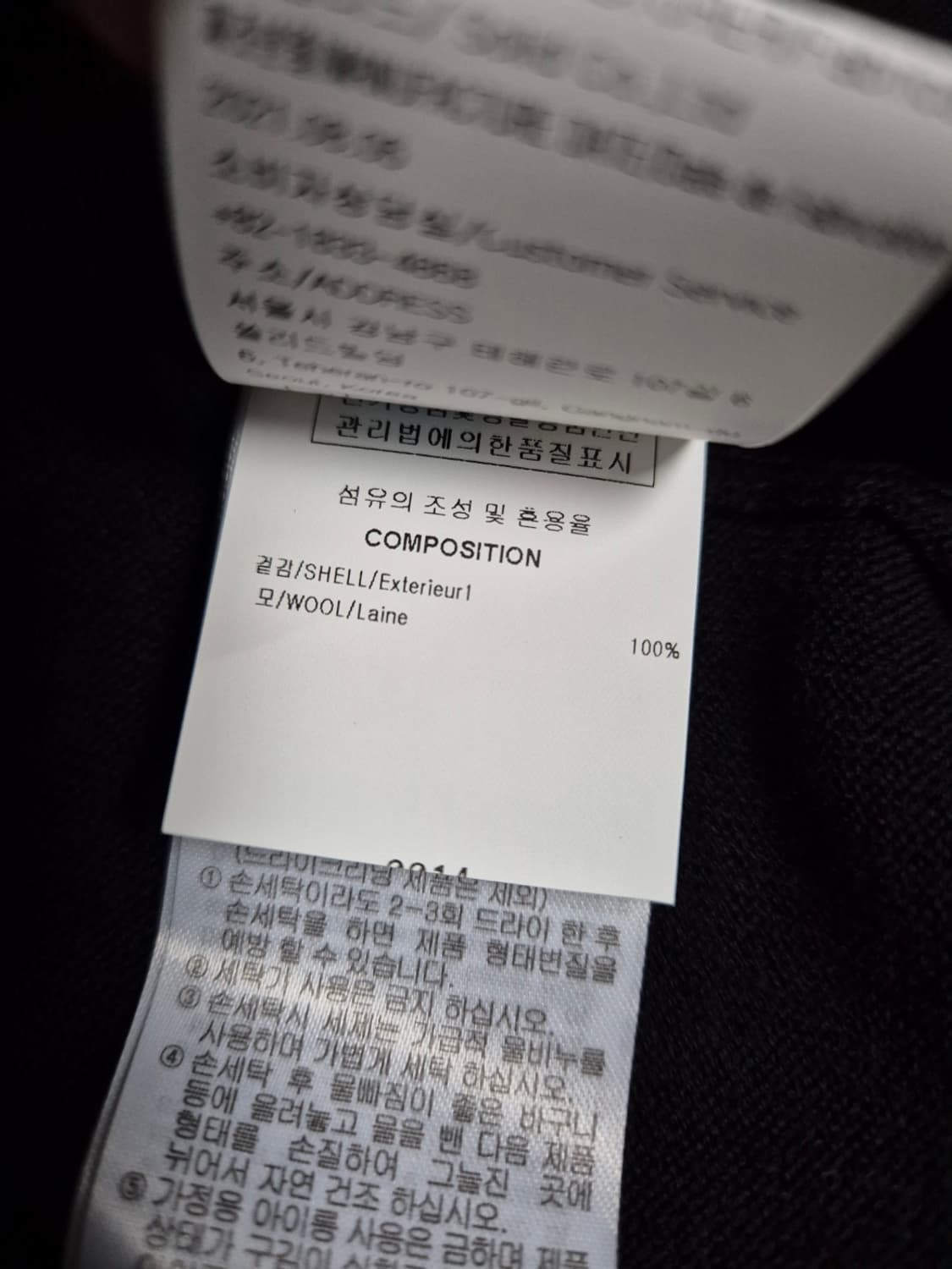 (46) 솔리드옴므 블랙 울 카라 니트 상품이미지5