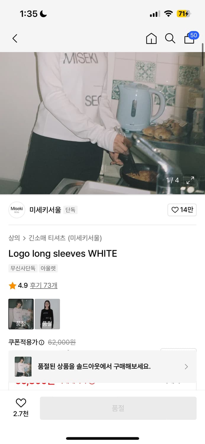 미세키서울 Logo long sleeves WHITE 상품이미지1