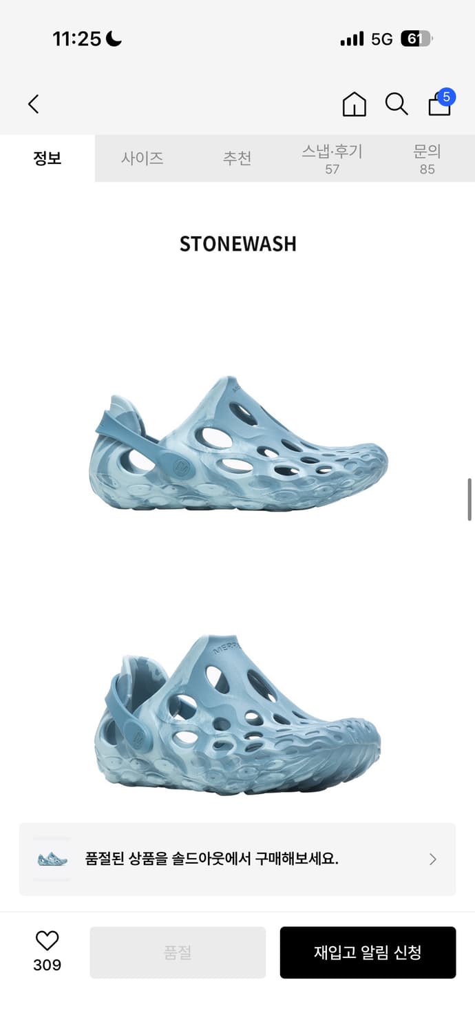 머렐 하이드로목 상품이미지2