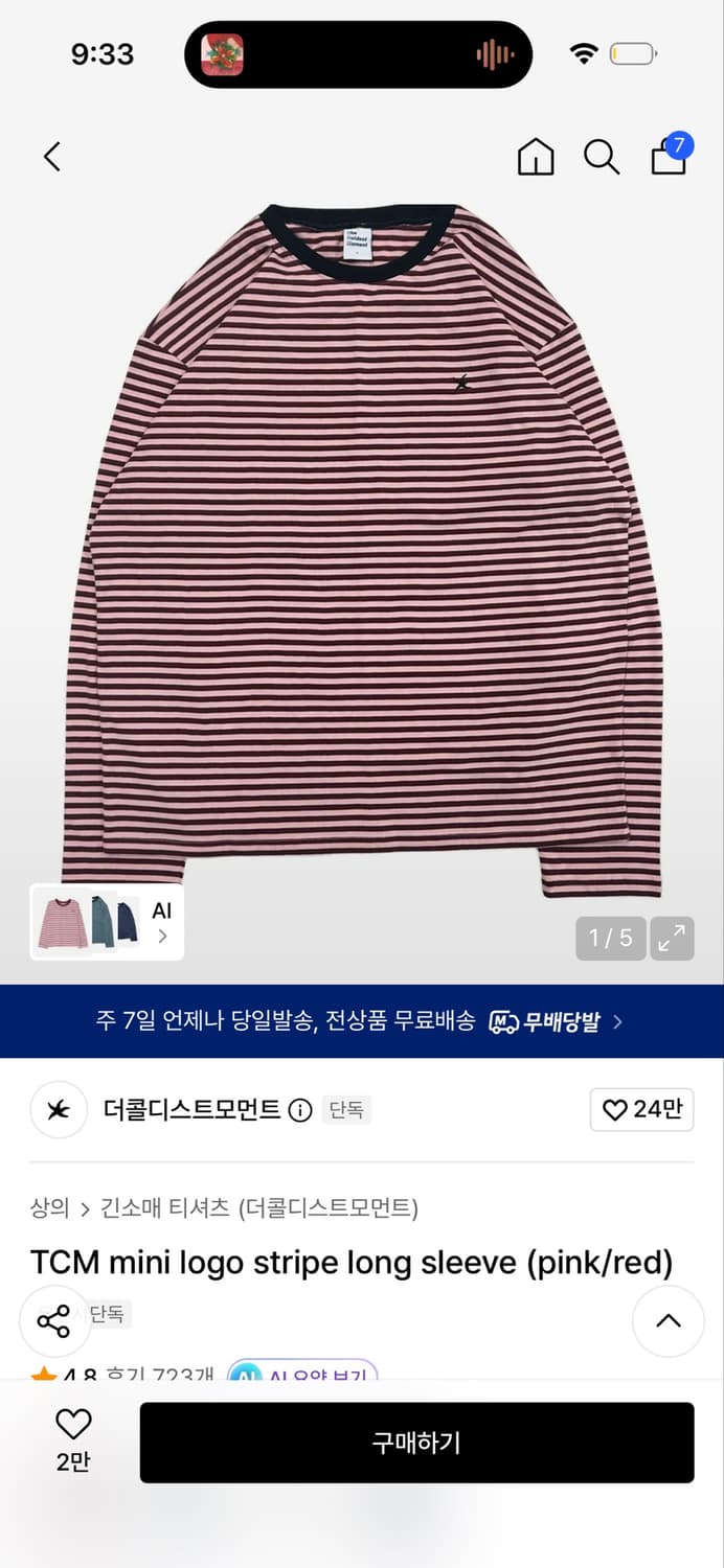 TCM mini logo stripe long sleeve 상품이미지3