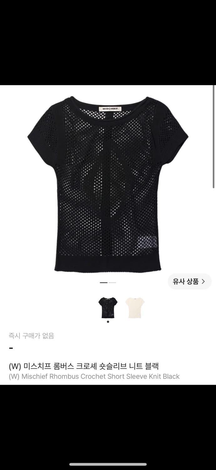 미스치프 롬버스 크로셰 숏슬리브 니트 블랙 상품이미지1