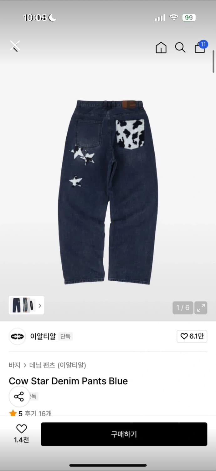 이알티알 카우 팬츠 S 상품이미지1