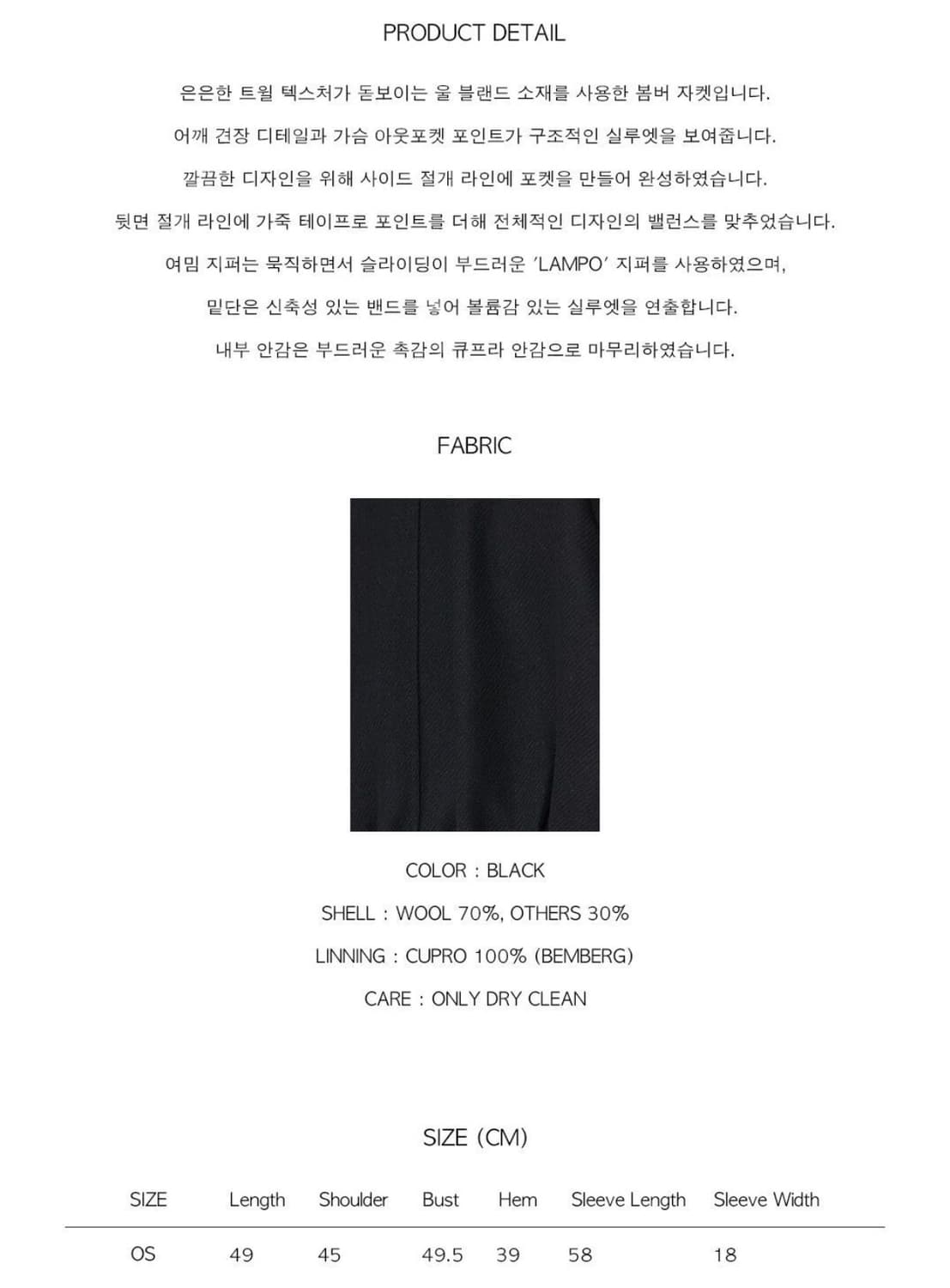 이안 조 울 포켓 봄버 자켓 상품이미지6