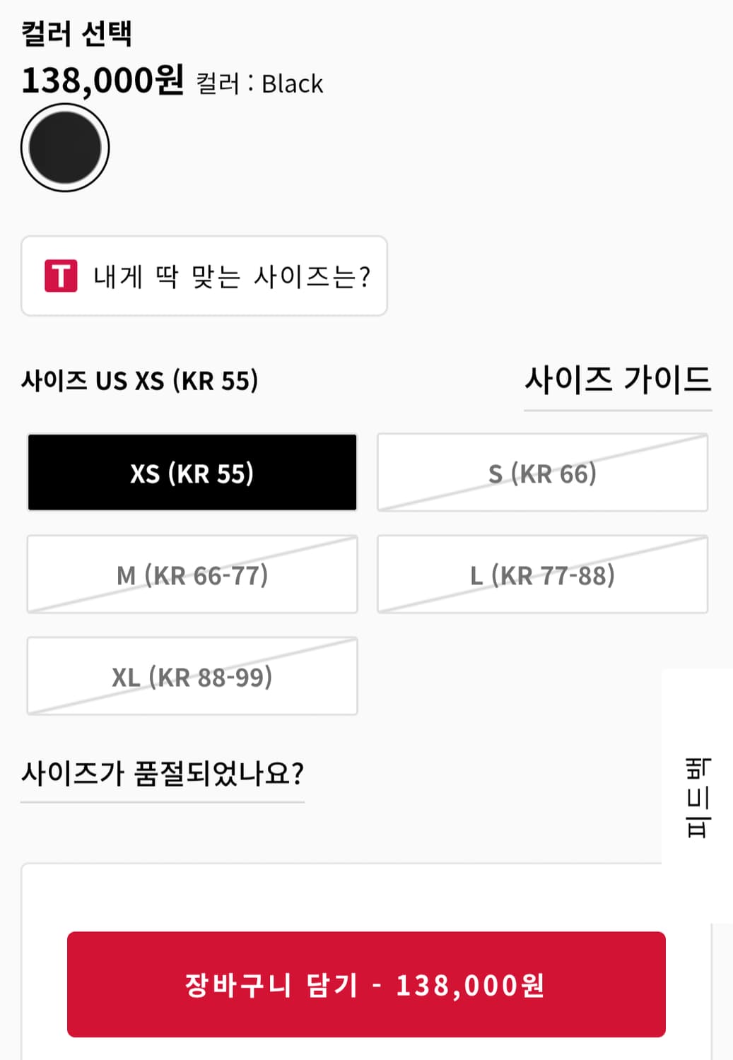 룰루레몬 NULU 맥시 스커트 상품이미지7