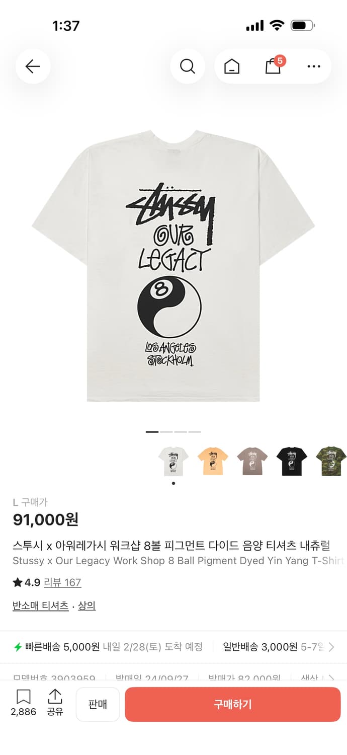 스투시 x 아워레가시 워크샵 8볼 피그먼트 다이드 음양 티셔츠 내츄럴 L 상품이미지2