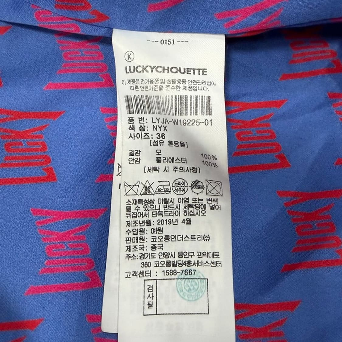 럭키슈에뜨 울 블레이저 v3185  상품이미지8