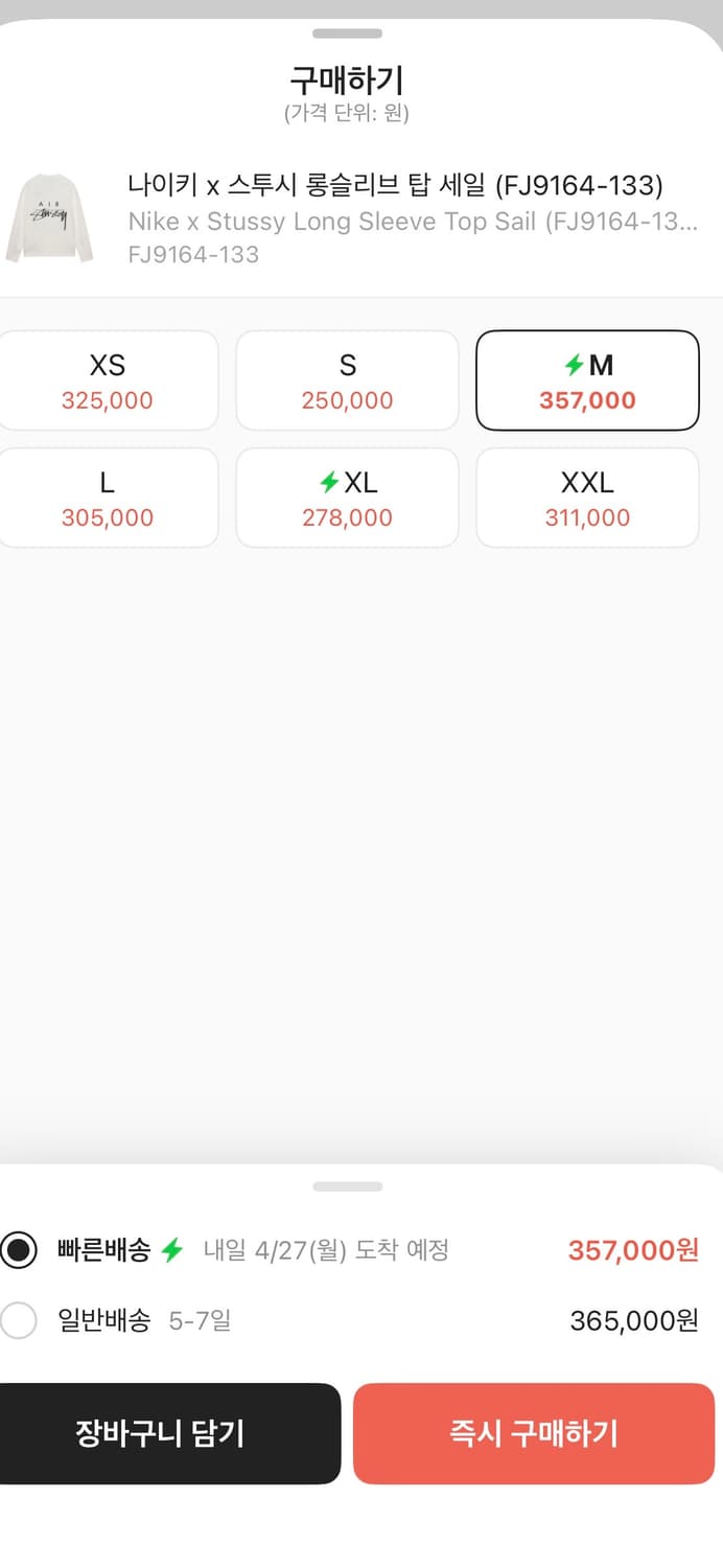 나이키 x 스투시 롱슬리브 탑 세일 (FJ9164-133) 상품이미지5