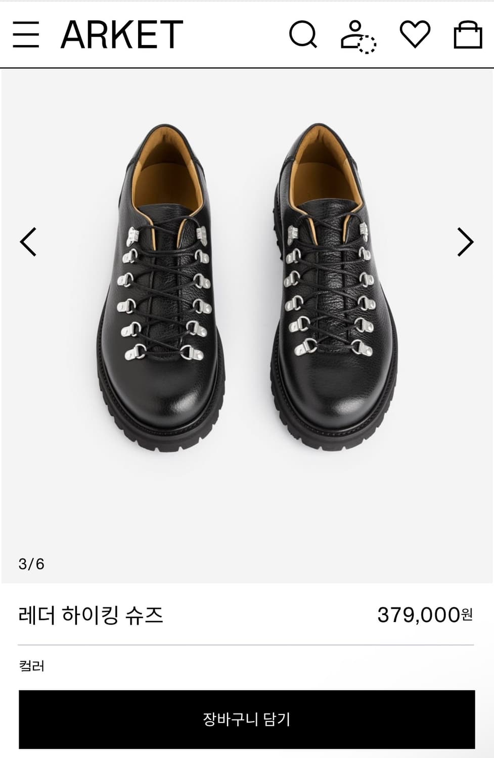 [44]아르켓 레더하이킹슈즈 상품이미지1