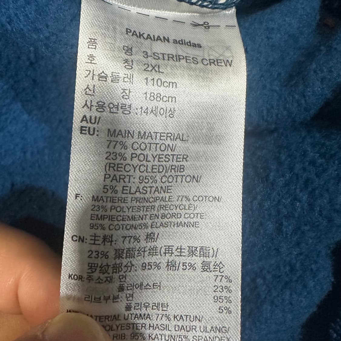 ✨ (바배) 아디다스 오션블루 화이트 삼선 맨투맨  상품이미지4